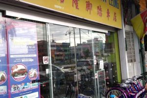 Kedai basikal di Kuang, Malaysia